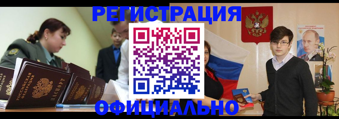 прописка в квартире в Новоаннинском