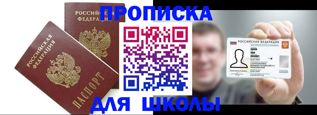 временная регистрация в Новоаннинском