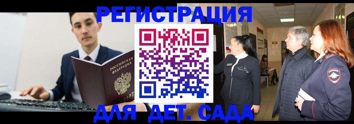 прописка от собственника в Новоаннинском