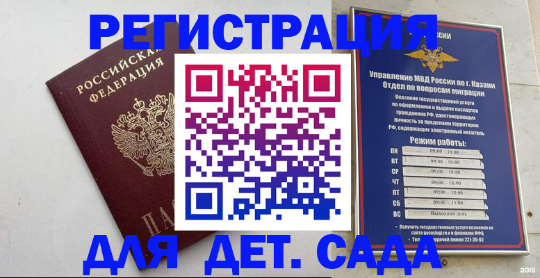 временная регистрация недорого в Новоаннинском