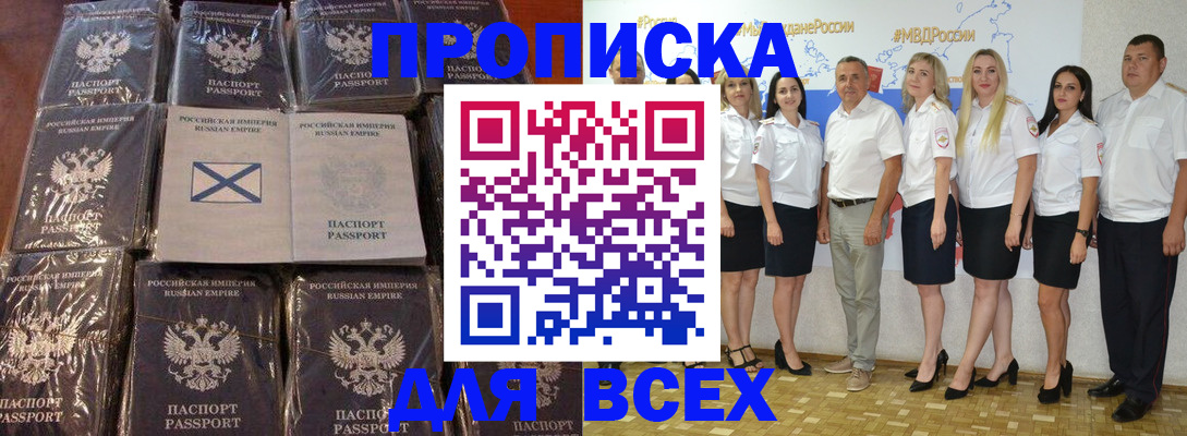 временная регистрация в Новоаннинском