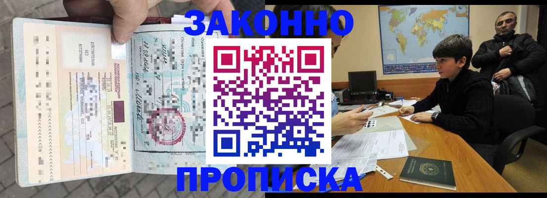 временная регистрация гарантия в Новоаннинском